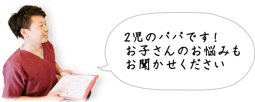 2児のパパです
