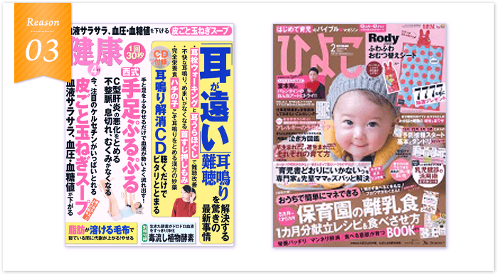 メディアにも取り上げられました